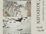 コレクション展「古道人 | Kodojin」KURA MONZEN Gallery