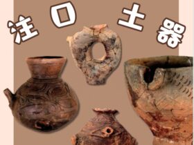 企画展「注目！縄文土器 ～注口土器～」さいたま市立浦和博物館