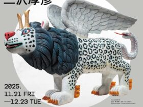 「三沢厚彦 ANIMALS 彫刻と絵画」文化フォーラム春日井・ギャラリー