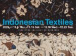 「女子美染織コレクション展Part13 インドネシアの染織品 群島の布をめぐる」女子美術大学 女子美アートミュージアム