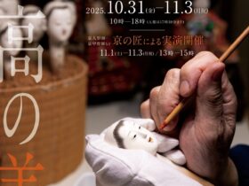 京人形商工業協同組合 創立70周年記念 京人形展 継承「至高の美」京都伝統産業ミュージアム京都伝統産業ミュージアム