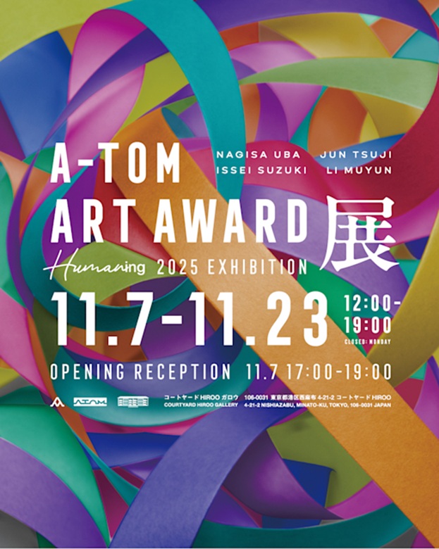 「A-TOM ART AWARD 2025 EXHIBITION」コートヤードHIROO