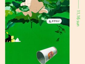 斉木駿介「Clear Vision」Gallery Yukihira