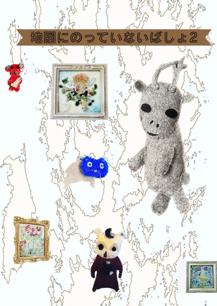 「地図にのっていないばしょ ２」宇城市不知火美術館