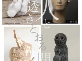 彫刻家4人展「人と透きとおる間」VALLOON STUDIO 渋谷