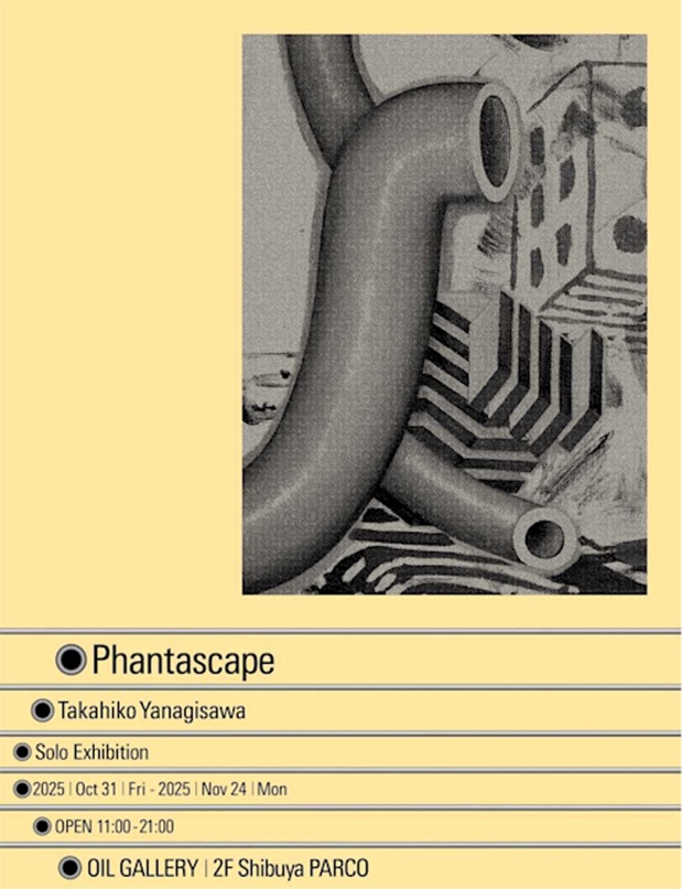 栁澤貴彦「Phantascape」OIL by 美術手帖ギャラリー