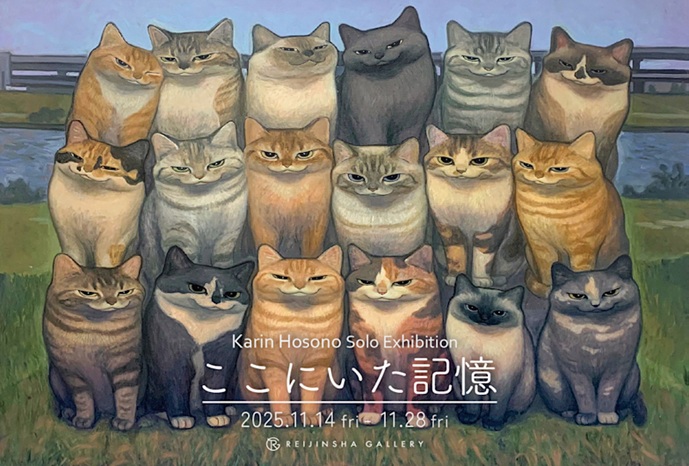 KarinHosono,ここにいた記憶,REIJINSHAGALLERY,日本橋,猫,絵画,個展,現代アート,情感,東京