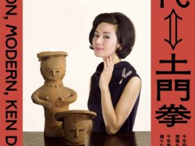 「縄文⇔現代⇔土門拳」土門拳写真美術館