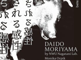 「森山大道＋モニカ・オルピック 複製される感性」入江泰吉記念奈良市写真美術館