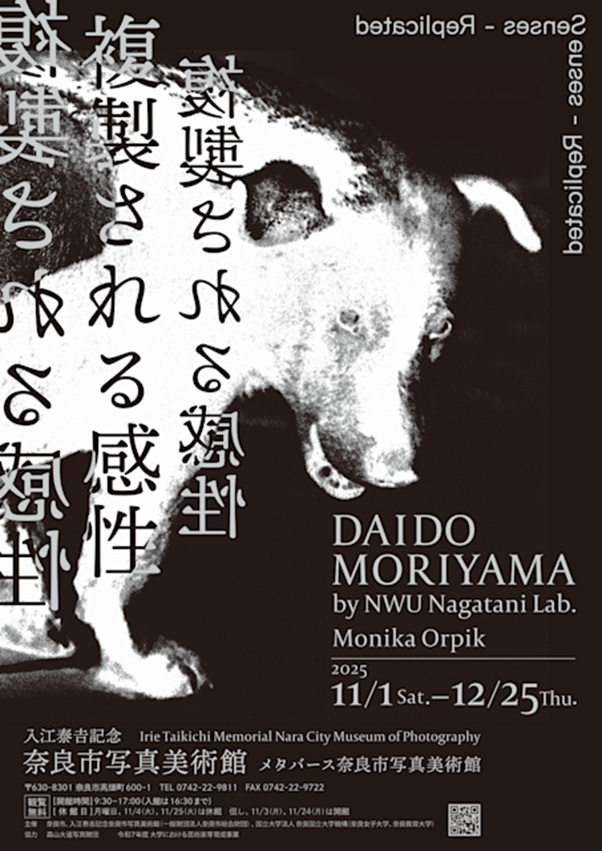 「森山大道＋モニカ・オルピック 複製される感性」入江泰吉記念奈良市写真美術館