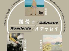 「路傍のオデッセイ」阪急メンズ大阪コンテンポラリーアートギャラリー