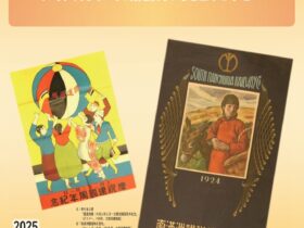 「満洲・モンゴル・華北の点描－日本大学文理学部所蔵未公開記録を中心に－」日本大学文理学部資料館