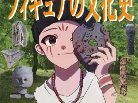 協定企画展「フィギュアの文化史」村田町歴史みらい館