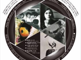 企画展「キンビ写真コレクション」秋田県立近代美術館
