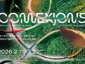 「CONNEXIONS コネクションズ―接続するアーティストたち―」鳥取県立美術館