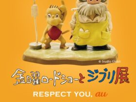 「金曜ロードショーとジブリ展 （大分展）」大分県立美術館