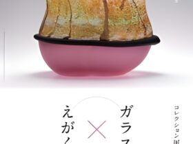 石井康治《風》1988年　撮影：末正真礼生