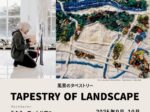 「クリエイター・イン・レジデンス2025『風景のタペストリー』成果発表」秋田市文化創造館