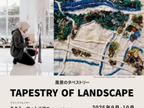 「クリエイター・イン・レジデンス2025『風景のタペストリー』成果発表」秋田市文化創造館