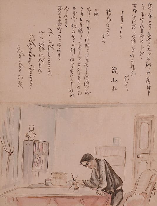 下村観山「書簡・橋本雅邦宛」1903（明治36）年10月23日付　個人蔵