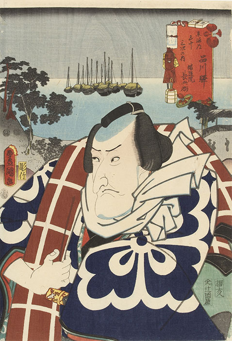 三代歌川豊国『東海道五十三次の内 品川驛 幡随院長兵衛』 静岡市東海道広重美術館蔵