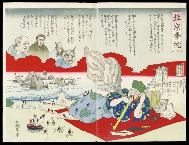 今泉一瓢作錦絵「北京夢枕」 慶應義塾福澤研究センター蔵