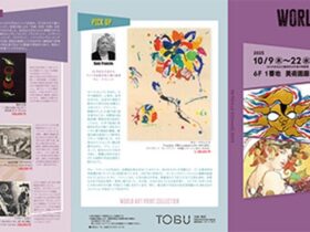 「World Art Print Collection」東武百貨店池袋店