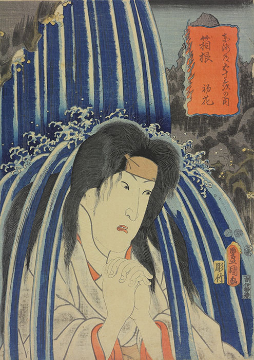 三代歌川豊国《東海道五十三次の内 箱根 初花》1852年（嘉永5年）、箱根町立郷土資料館［展示期間：2025年12月13日‒2026年3月5日］