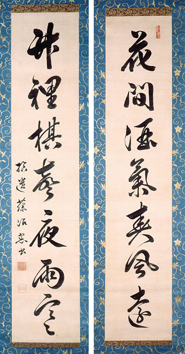 上杉鷹山《七言二句》 江戸時代中期(18世紀)