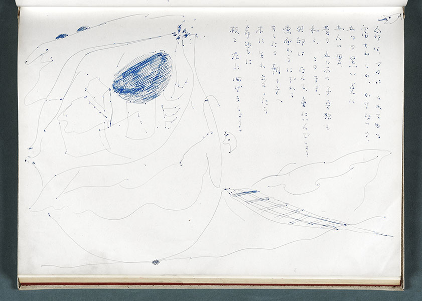 田畑あきら子《詩稿》制作年不明　新潟県立近代美術館・万代島美術館蔵