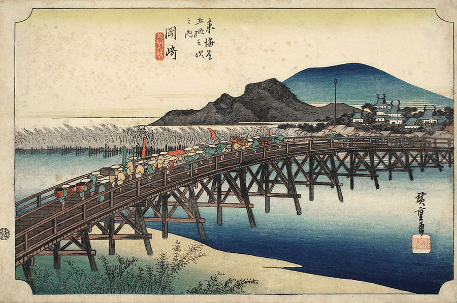 歌川広重《東海道五拾三次之内 岡崎 矢矧之橋》中外産業株式会社原安三郎コレクション