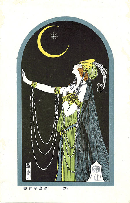 高畠華宵「華宵便箋」表紙《願ひ》(部分) 1925年