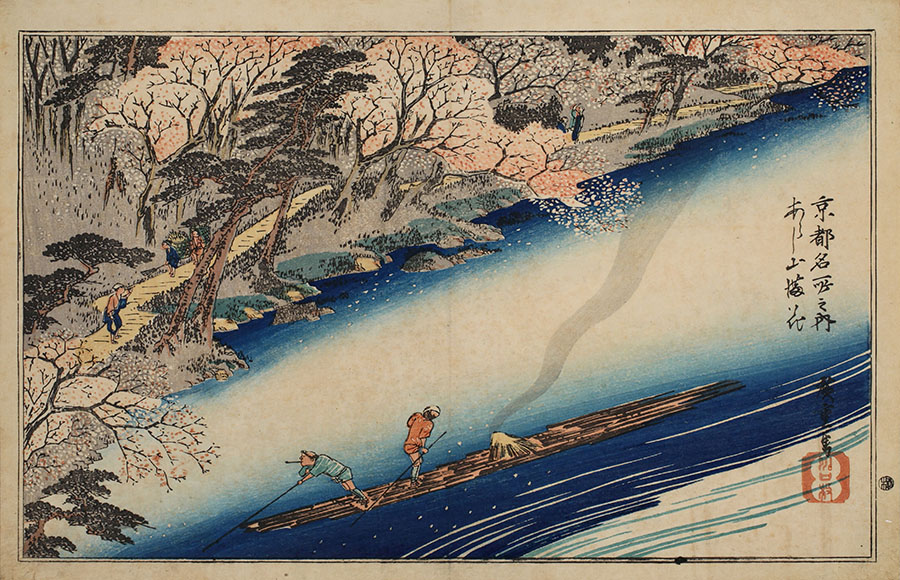 歌川広重《京都名所之内　あらし山満花》中外産業株式会社原安三郎コレクション