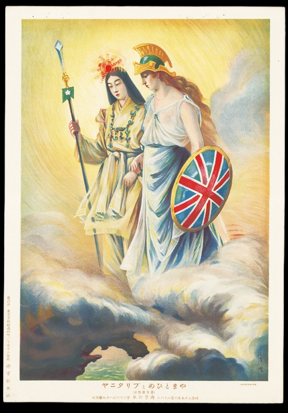 北澤楽天作時事新報画付録「やまとひめとブリタニヤ」 慶應義塾福澤研究センター蔵