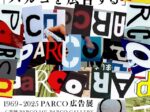 『パルコを広告する』1969 - 2025 PARCO広告展 心斎橋会場」PARCO GALLERY OSAKA