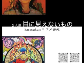 「karasukun + エメ必死 目に見えないもの」Gallery Conceal Shibuya
