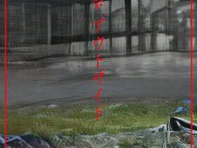 「アウトサイド」海浜あみだ湯