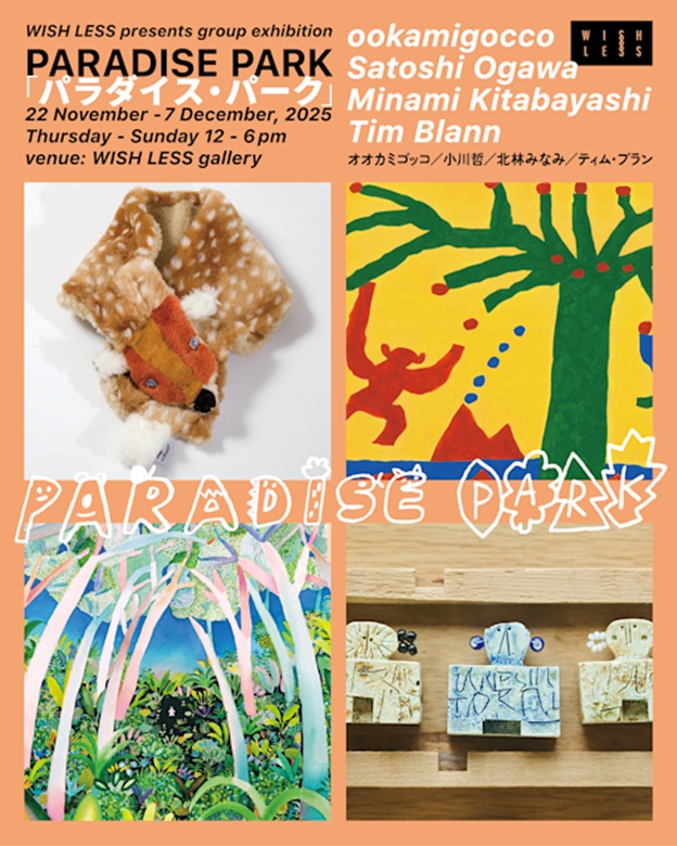 「PARADISE PARK」WISH LESS