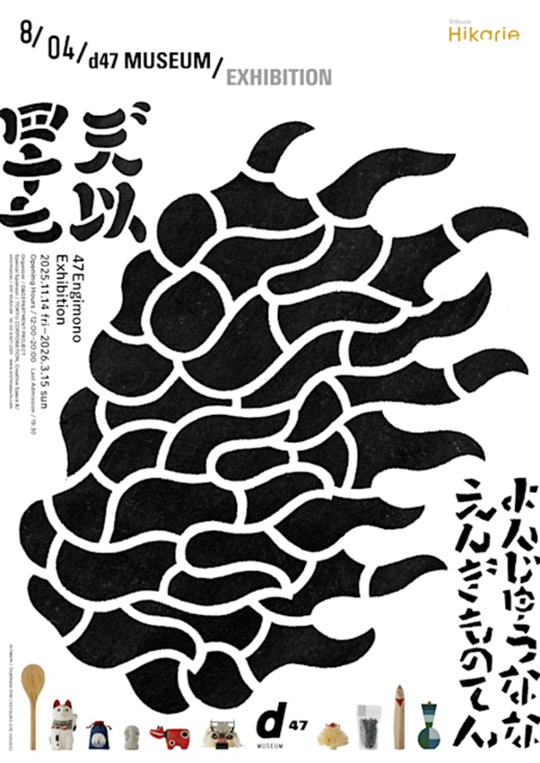 「47えんぎもの展」渋谷ヒカリエ 8