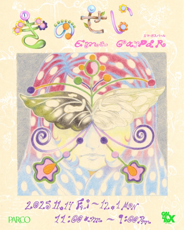 Ema Gaspar「きのせい」GALLERY X