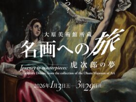 特別展「大原美術館所蔵 名画への旅 ― 虎次郎の夢」中之島香雪美術館