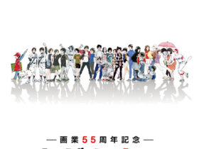 「ー画業55周年記念ー あだち充展」サンシャインシティ