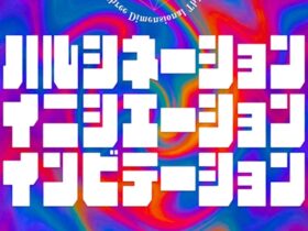 「SandS ハルシネーションイニシエーションインビテーション」リアムギャラリー