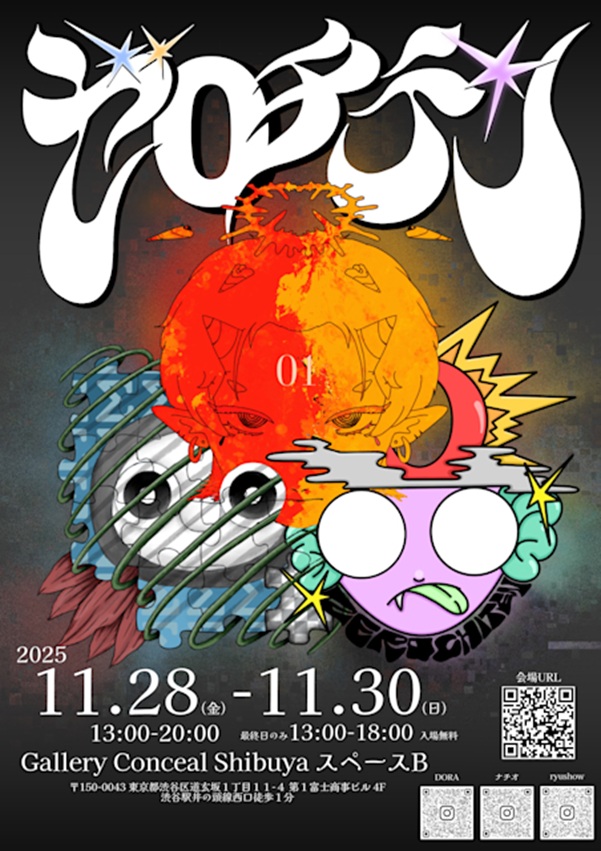 「ゼロチテン」Gallery Conceal Shibuya