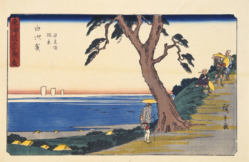 歌川広重「東海道五十三次之内　白須賀　汐見坂風景」中山道広重美術館蔵