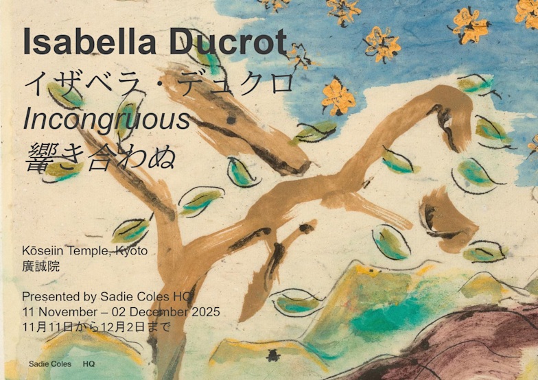 「イザベラ・デュクロ 響き合わぬ」廣誠院