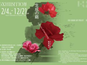 HUB-IBARAKI ART PROJECT2025「生成の庭」茨木市福祉文化会館