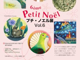 「プチ・ノエル展 Vol.6」