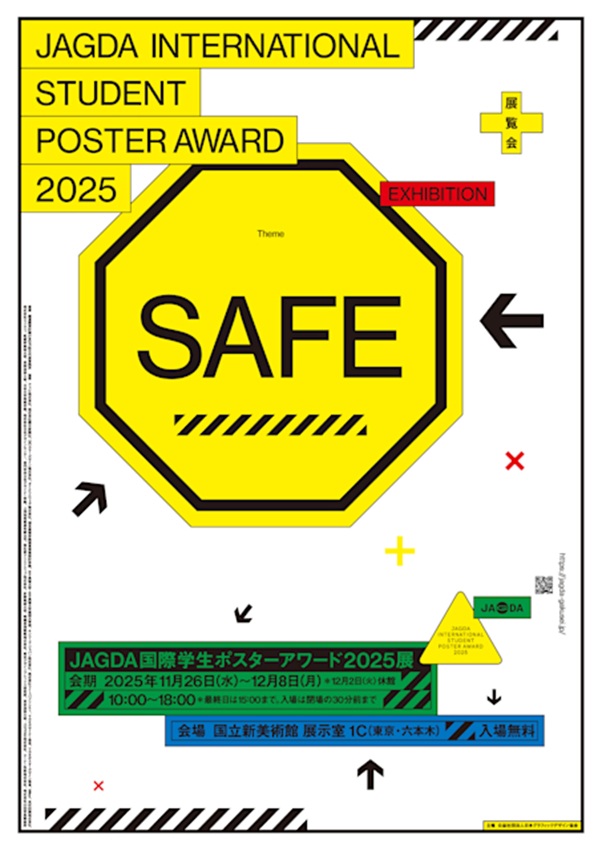 JAGDA,学生ポスター,国際コンペ,グラフィックデザイン,ビジュアルコミュニケーション,Safe,国立新美術館,次世代デザイナー,ポスター展,応募3466点,世界29地域,入賞作品,入選作品,審査会,オンライン審査,デザイン教育,新しい才能,学生アート,国際交流,ビジュアル表現,