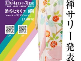 「京友禅サリー発表会」 渋谷ヒカリエ8
